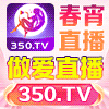 春宵直播
